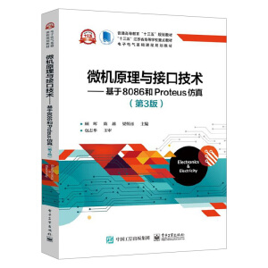 ΢�Cԭ���c�ӿڼ��g(sh��)��������8086��Proteus���棨��3�棩