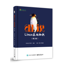 ��(x��)�f(shu��)Linux���A(ch��)֪�R(sh��)����2�棩