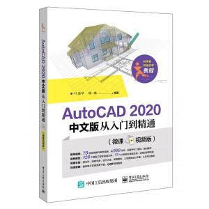 AutoCAD 2020 ���İ�����T����ͨ��΢�nҕ�l�棩