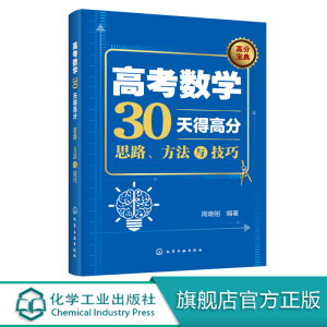 �߿���(sh��)�W(xu��)30��ø߷֣�˼·�������c����