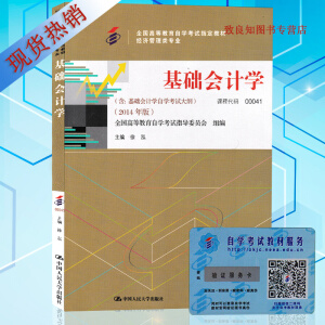 ���A(ch��)��(hu��)Ӌ(j��)�W(xu��)���������A(ch��)��(hu��)Ӌ(j��)�W(xu��)�ԌW(xu��)��ԇ��V 2014��棩��ȫ���ߵȽ����ԌW(xu��)��ԇָ���̲Ľ�(j��ng)��(j��)��������I(y��)��