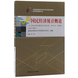 ���Կ�����(gu��)��(j��ng)��(j��)�y(t��ng)Ӌ(j��)��Փ��2015��棩��ȫ��(gu��)�ߵȽ����ԌW(xu��)��ԇָ���̲ġ���(j��ng)��(j��)�����(l��i)��(zhu��n)�I(y��)��