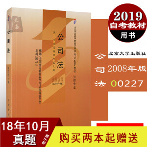 �Կ��̲�-��˾��(����˾���ԌW(xu��)��ԇ��V)(���Ɍ��I(y��)����)(2008���)