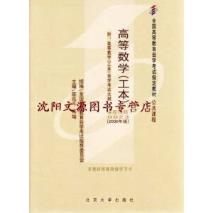 �Կ��̲�-�ߵȔ�(sh��)�W(xu��)(����)(2006���)