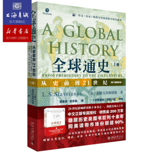 ȫ��ͨʷ����ʷǰ��21���o(j��)����7����У�����σ�(c��)