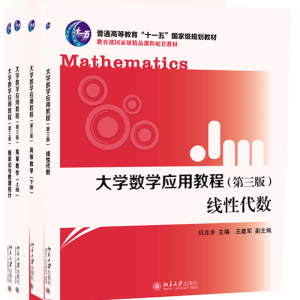 ��W(xu��)��(sh��)�W(xu��)��(y��ng)�ý̳̣������棩�� �ߵȔ�(sh��)�W(xu��)����(c��)��