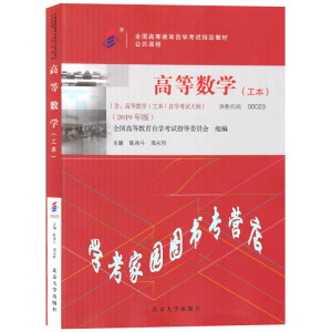 �ߵȔ�(sh��)�W(xu��)����������2019��棩