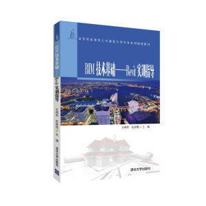 BIM���g(sh��)���A(ch��)����Revit��(sh��)Ӗ(x��n)ָ��(d��o)