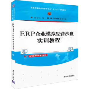 ERP��I(y��)ģ�M��(j��ng)�Iɳ�P��(sh��)Ӗ(x��n)�̳�