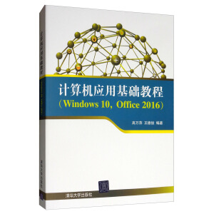 Ӌ��C��(y��ng)�û��A(ch��)�̳�(Windows 10,Office 2016)