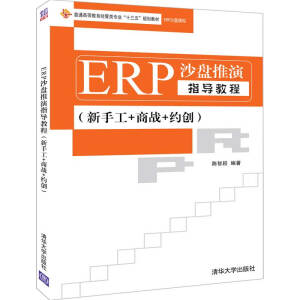 ERPɳ�P����ָ��(d��o)�̳̣����ֹ�+�̑�(zh��n)+�s��(chu��ng)��