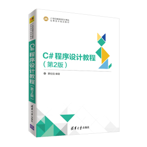 C#�����O(sh��)Ӌ�̳̣���2�棩