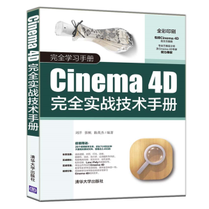 Cinema 4D��ȫ����(zh��n)���g(sh��)�փ�