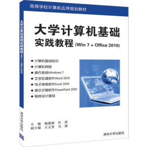 ��W(xu��)Ӌ��C���A(ch��)���`�̳̣�Win7 + Office 2010��