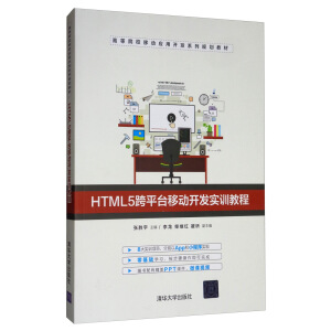 HTML5��ƽ�_�Ƅ��_�l(f��)��Ӗ(x��n)�̳�