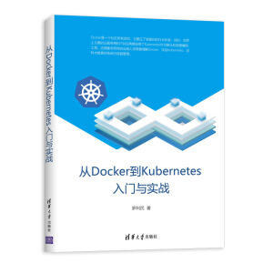 ��Docker��Kubernetes���T�c��(sh��)��(zh��n)