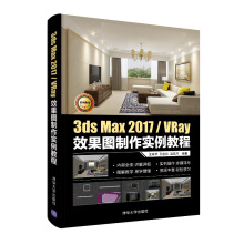 3ds Max 2017/VRayЧ���D���������̳�