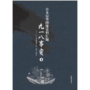 �ձ����A�D��ʷ�υR��(��һ����׃��11��)(��)