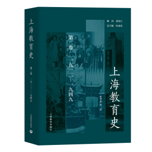 �Ϻ�����ʷ �ڶ�����1912��1949)