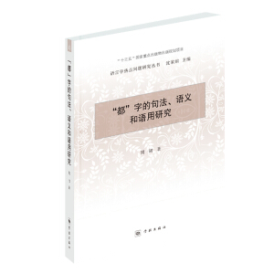 �������ֵľ䷨���Z�x���Z���о�