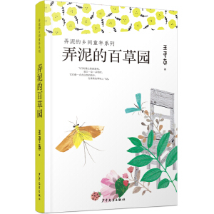 Ū����l(xi��ng)�gͯ��ϵ�У�Ū��İٲ݈@