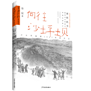 �F����Ұϵ���L(zh��ng)ƪС�f������ɳƺ��