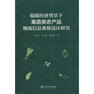 ��̼��(j��ng)�������¹�����r(n��ng)�a(ch��n)Ʒ������Ϣϵ�y(t��ng)�O(sh��)Ӌ�о�