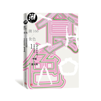 ��166��ʳɫ����������ͬ�}���g��Ʒ����