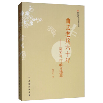 ��ˇ�ϱ���ʮ�꣺�ܰ��Y��Ʒ���x��