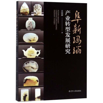 ���¬�觮a(ch��n)�I(y��)�D(zhu��n)�Ͱl(f��)չ�о�