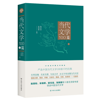 ��(d��ng)���ČW(xu��)100ƪ(��)/20���o�Ї��ČW(xu��)��Ʒ