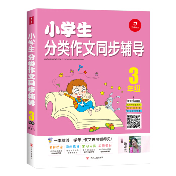 3�꼉(j��)/С�W(xu��)���������ͬ���o��(d��o)