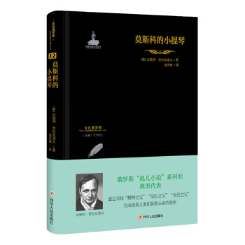 ��ɫ���_˹����12��Ī˹�Ƶ�С����