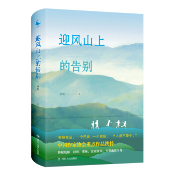 ӭ�L(f��ng)ɽ�ϵĸ�e