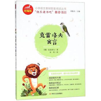 �������Ԣ�ԣ��y(t��ng)���棩/С�W(xu��)�Z(y��)�Ľ̲�������x����(sh��)