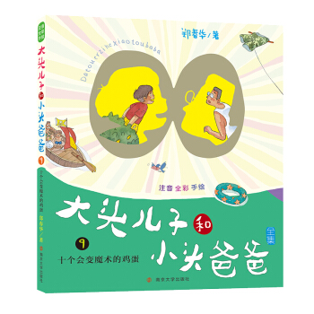 ���^���Ӻ�С�^�ְ֡�ƴ����9 ʮ����׃ħ�g���u��