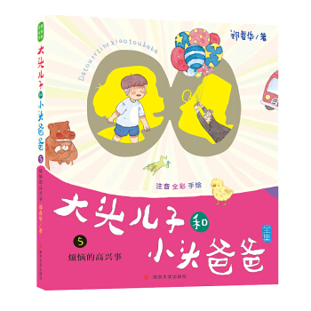 ���^���Ӻ�С�^�ְ֡�ƴ����5 �����ĸ��d��