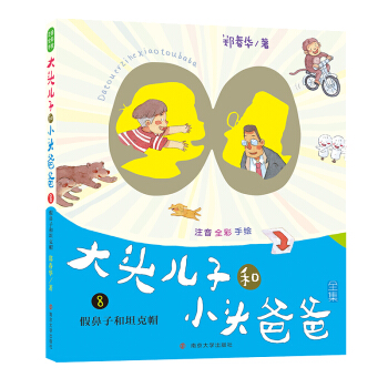 ���^���Ӻ�С�^�ְ֡�ƴ����8 �ٱ��Ӻ�̹��ñ