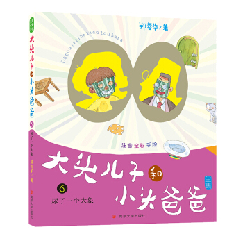 ���^���Ӻ�С�^�ְ֡�ƴ����6 ����һ������