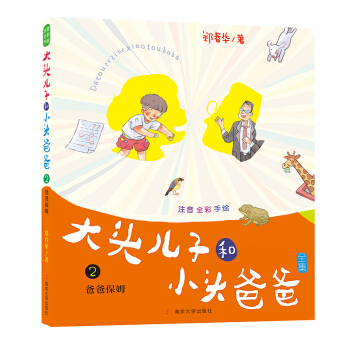 ���^���Ӻ�С�^�ְ֡�ƴ����2 �ְֱ�ķ