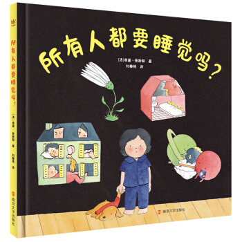 �����˶�Ҫ˯�X�����������ͯ����