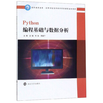 Python���̻��A(ch��)�c��(sh��)��(j��)����