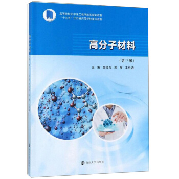 �߷��Ӳ��ϣ���3�棩