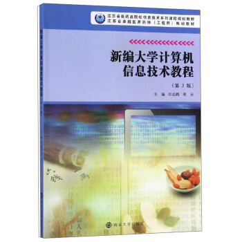 �¾���W(xu��)Ӌ��C��Ϣ���g(sh��)�̳̣���3�棩