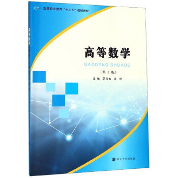 �ߵȔ�(sh��)�W(xu��)������(x��)�}�� ��2�棩