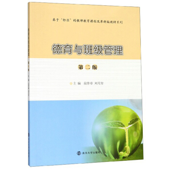 �����c�༉(j��)��������2�棩/���ڡ���(bi��o)��(zh��n)���Ľ̎������n�̸ĸ��¾��̲�ϵ��