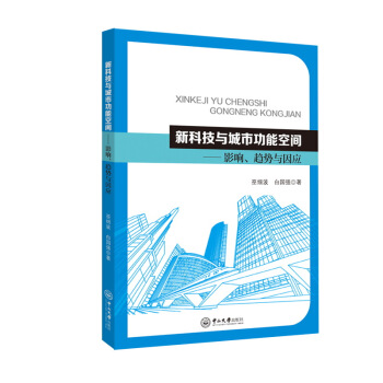 �¿Ƽ��c���й��ܿ��g��Ӱ���څ���c��(y��ng)