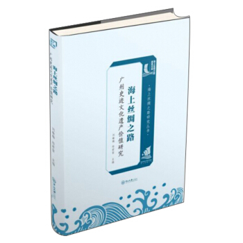 ���Ͻz�I֮·�V��ʷ�E�Ļ��z�a(ch��n)�r(ji��)ֵ�о�