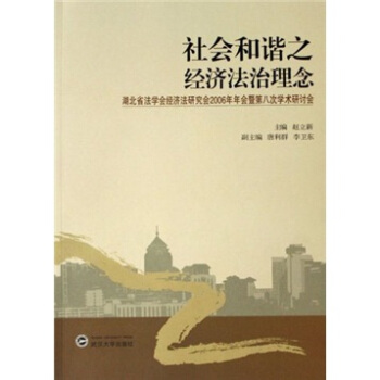 ���(hu��)���C֮��(j��ng)��(j��)�����������ʡ���W(xu��)��(hu��)��(j��ng)��(j��)���о���(hu��)2006�����(hu��)�ߵڰ˴ΌW(xu��)�g(sh��)��ӑ��(hu��)