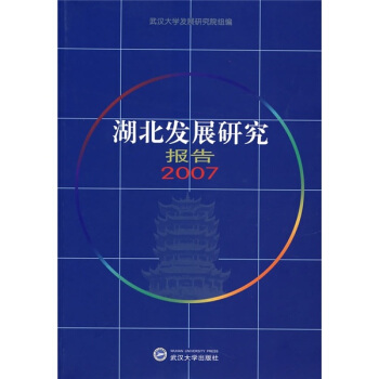 �����l(f��)չ�о���棨2007�����